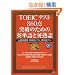 TOEIC�e�X�g 860�_�˔j�̂��߂̉p�P��Ɖp�n��\�o��p�x���p�P��875�Ɖp�n��574 (KOU BOOKS)