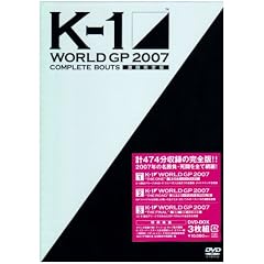 K-1 WORLD GP 2007 COMPLETE BOUTS ~�������S��~ [DVD]