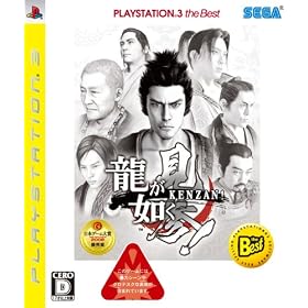 �����@�����Q! PLAYSTATION 3 The BEST