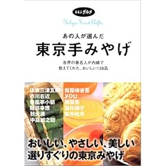 ���̐l���I�񂾓�����݂₰�\�e�E�̒����l�������ŋ����Ă��ꂽ�A��������138�i (���ԃO����)
