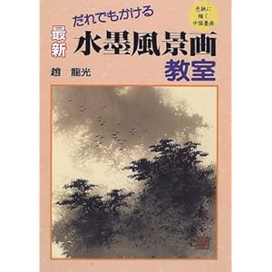 ����ł������� �ŐV ���n���i�拳���\�F���ɕ`�������n��