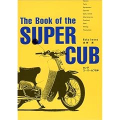 �X�[�p�[�J�u�̖{ (Baku press books)
