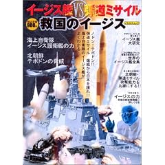 �C�[�W�X��vs�e���~�T�C���@�~���̃C�[�W�X