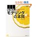 UML���f�����O�̖{�� (���oIT�v���t�F�b�V���i��BOOKS)