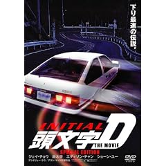 ������[�C�j�V����]D THE MOVIE �X�y�V�����E�G�f�B�V���� (������萶�Y) [DVD]