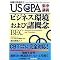 USCPA�󌱕׋��L�b�g