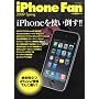 iPhone Fan 2009 Spring (MYCOM���b�N)