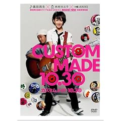 �J�X�^�����C�h10.30 �X�y�V�����E�G�f�B�V���� [DVD]