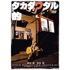 �^�J�_���^���I memorial edition [DVD]