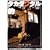 �^�J�_���^���I memorial edition [DVD]