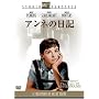 �A���l�̓��L �X�^�W�I�E�N���V�b�N�E�V���[�Y [DVD]
