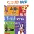 Scholastic Children's Dictionary