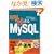 ����Ŏg���� MySQL (DB Magazine SELECTION)