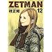 ZETMAN 12 (�����O�W�����v�R�~�b�N�X)