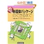 �悭�킩�锼���̃p�b�P�[�W�̂ł���܂�