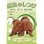 ���@�̂��� �����̖��s�������̔錍 [DVD]