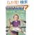 Why Pick on Me? (A Stepping Stone Book(TM))