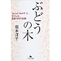 �Ԃǂ��̖؁\10�l�́g�킪�q�h�Ƃ��������A���e18�N�̋L�^ (���~�ɕ���)