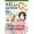 �₳����C++�\�܂��́uC����v����͂��߂悤!! (I�EO BOOKS)