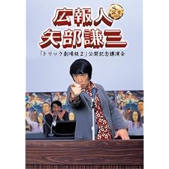 �L��l ����O �g���b�N�����2 ���J�L�O�u���� [DVD]