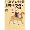 �Ԃ�&gt�ρ[�ƂU&gt1&gt�u�b�N�K�C�h�P