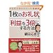 1���̂����ŗ��v��3�{�ɂ�����@�\�����̔�����Ԃ����g�c�Ə�h