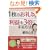 1���̂����ŗ��v��3�{�ɂ�����@�\�����̔�����Ԃ����g�c�Ə�h