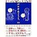 �x�g�i�����邮��B (�p�앶��)