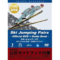 �X�L�[�W�����v�E�y�A �I�t�B�V����DVD �{ �����K�C�h�u�b�N �i������萶�Y�j