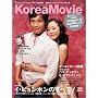 �uKOREA MOVIE�v �R���A�E���[�r�[Vol.2 (���郀�b�N (167))