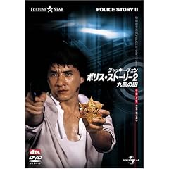 �|���X�E�X�g�[���[2 �㗴�̊� �f�W�^���E���}�X�^�[�� [DVD]
