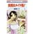 ��̓��C�h�l! 5 (�ԂƂ��COMICS)