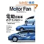Motor Fan illustrated VOL.37�\�}���E�����Ԃ̃e�N�m���W�[ (���[�^�[�t�@���ʍ�)