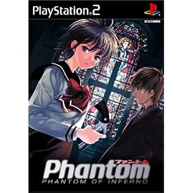 �t�@���g�� ~ PHANTOM OF INFERNO ~ (��������)