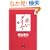 �Ԃ��_�C��(��) (�E�B�U�[�h�m�x���Y (1))