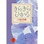���炫��Ђ��� (�V������)