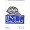 sendmail & DNS & IPv6