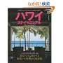�n���C�X�e�C�}�j���A�� 4��6�����烍���O�X�e�C�܂ŁA�X�e�C��I�т̊��S�ǖ{ (�G�C���b�N 1573 �n���C�X�^�C���ʍ�)