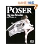 POSER Figure Studio