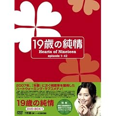 19�΂̏��� DVD-BOX1