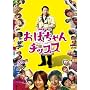 ���΂����`�b�v�X [DVD]