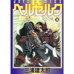 �x���Z���N (18) (Jets comics (752))
