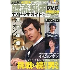 ����� ! �ؗ�����TV�h���}�K�C�h 2009�N 08���� [�G��]