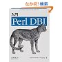 ����Perl DBI