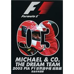2003FIA F1���E�I�茠���W�� [DVD]