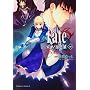 Fate/stay night (10) (�p��R�~�b�N�X�E�G�[�X 150-11)