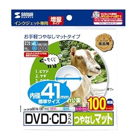 【クリックで詳細表示】SANWA SUPPLY LB-CDR001N-100 インクジェットDVD/CDラベル(つやなしマット)