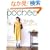�\�[�C���Opochee vol.5 (2008 spring�\���m�������āA���΂炸�n���h���C�h�B (Heart Warming Life Series)