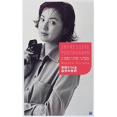 IMPRESSIVE PHOTOGRAPH�\�ʐ^�ł��鎩���̐��E