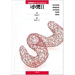 �����q2�r�V���������E�ċz�펾���E�����펾���E�t�����E������ (�Ō�ώ@�̃L�[�|�C���g�V���[�Y)